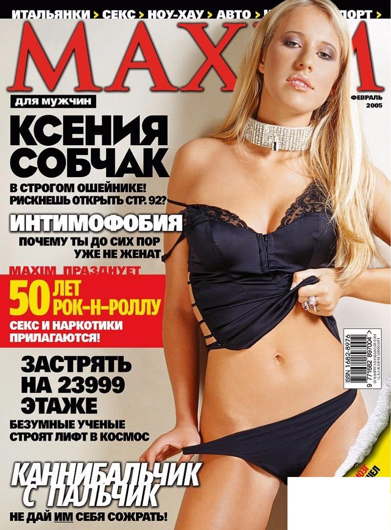 Sobchak Ksenia Nue – Photos nudes de Sobchak Ksenia