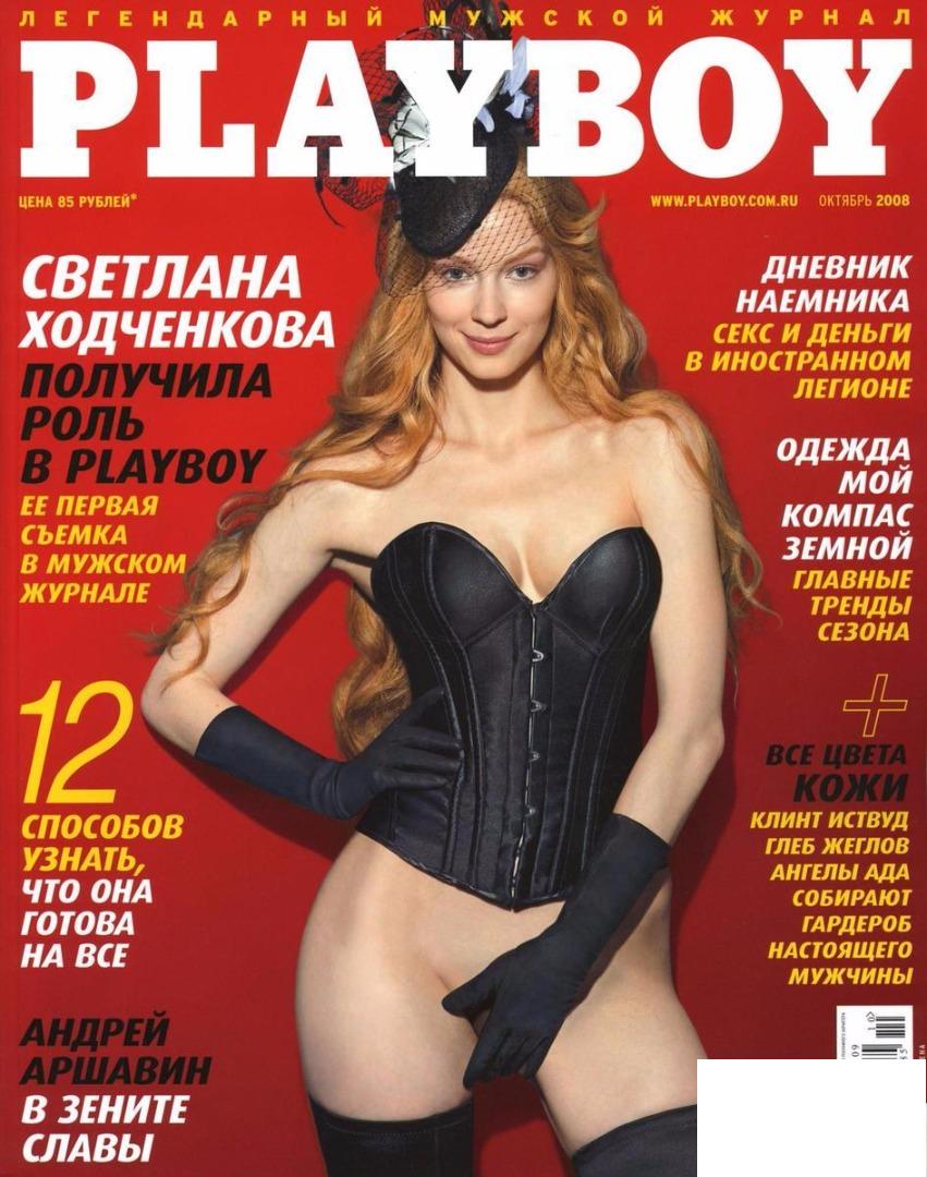 Khodchenkova Svetlana Nue – Photos nudes de Khodchenkova Svetlana